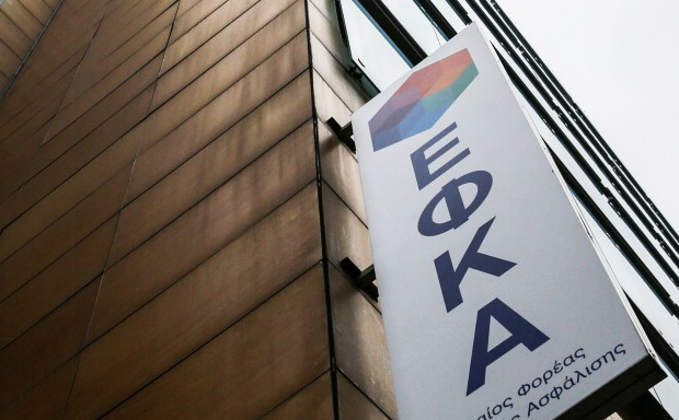 Πέρασε από το Συμβούλιο της Επικρατείας το οργανόγραμμα του ΕΦΚΑ