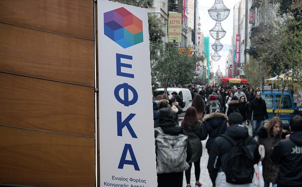 ΚΑΤΑΛΗΨΗ ΣΤΟΝ Ε.Φ.Κ.Α., ΓΙΑ ΤΗΝ ΚΑΘΑΡΙΟΤΗΤΑ!