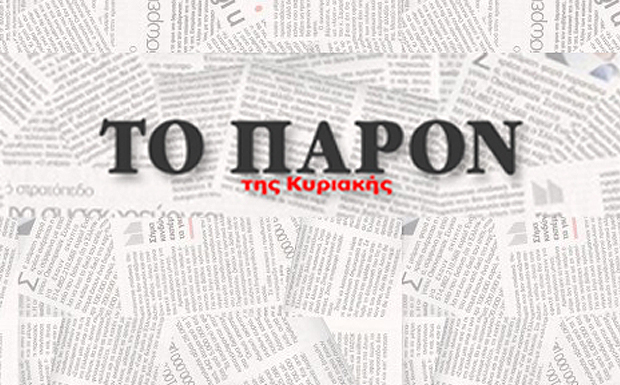 Τέλος…