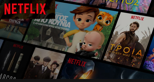 NETFLIX: Νέες και ποικίλες ιστορίες από την Ευρώπη, τη Μέση Ανατολή και την Αφρική
