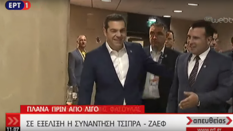 LIVE η συνέντευξη Τύπου του Αλέξη Τσίπρα από τη Σόφια για το Σκοπιανό Ζάεφ για λύση πριν από τη σύνοδο κορυφής της ΕΕ, τον Ιούνιο