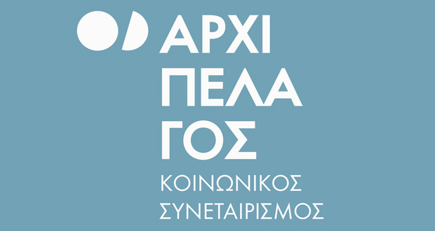 Ελλάς, το μεγαλείο σου…