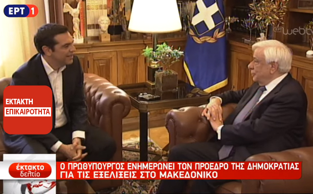Τσίπρας: Πετύχαμε μια καλή συμφωνία για το Σκοπιανό