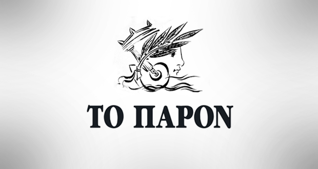 Καλή Κυριακή, καλή εβδομάδα και, φυσικά, καλό μήνα αλλά… «ΔΕΝ ΠΑΕΙ ΑΛΛΟ»! Ασυδοσία, αναλγησία, αλαζονεία, ακρίβεια, φτωχοποίηση…