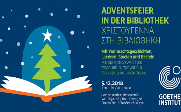 Παιδική χριστουγεννιάτικη γιορτή στο Goethe-Institut Thessaloniki