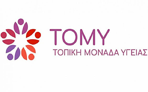 Από 239 ΤΟΜΥ που έπρεπε να υπάρχουν, λειτουργούν μόνο 100