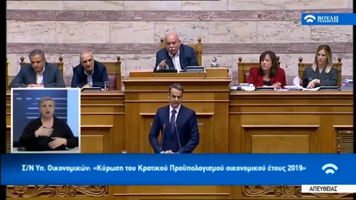 Άγριος καβγάς Μητσοτάκη-Βούτση στη Βουλή – ΒΙΝΤΕΟ
