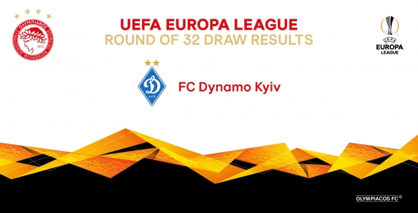 Κλήρωση Europa League: Ολυμπιακός – Ντινάμο Κιέβου στους “32”