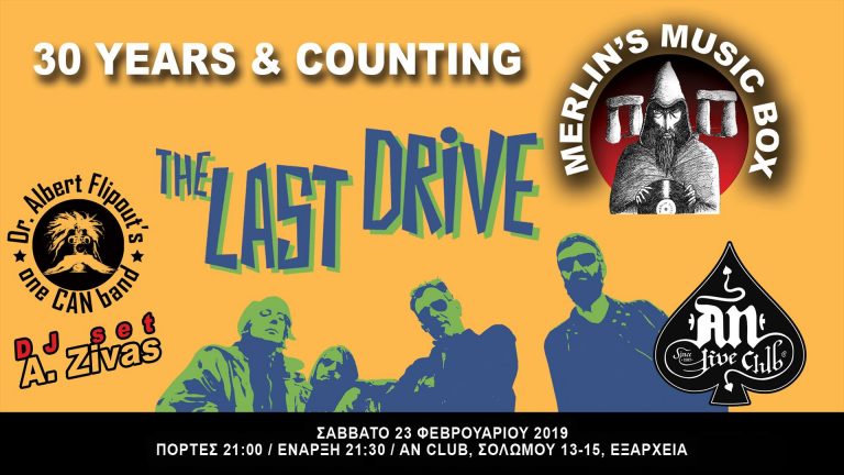 30 Years & Counting: Το MERLIN’S MUSIC BOX γιορτάζει και τα σπάει με Last Drive & Dr. Albert Flipout’s one CAN band (Mickey Pantelous) στο An Club
