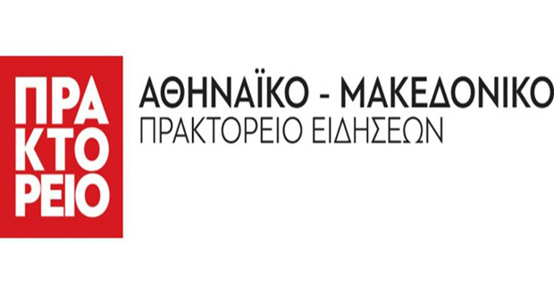 Μονιμοποιούνται 54 δημοσιογράφοι στο ΑΠΕ!