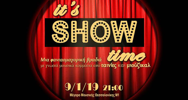 IT’S SHOW TIME! SOLD OUT