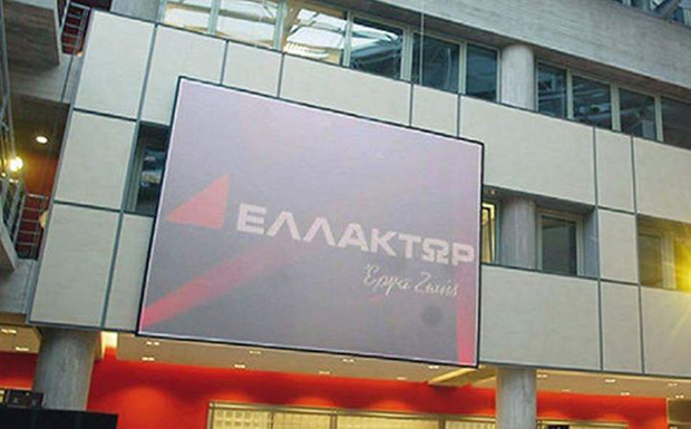 Αλλαγή φρουράς και στον Όμιλο Ελλάκτωρ