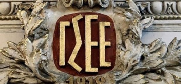 ΓΣΕΕ, Γ. Παναγόπουλος: “Καλούμε τους Έλληνες εργαζόμενους στην απεργία που έχουμε προκηρύξει για την Παρασκευή 28 Φλεβάρη για την εθνική τραγωδία των Τεμπών”