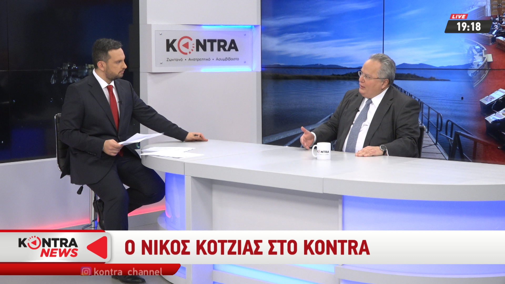 Τι αποκάλυψε ο Ν. Κοτζιάς στο Kontra για τη συμφωνία των Πρεσπών και για το «Veto» Καραμανλή