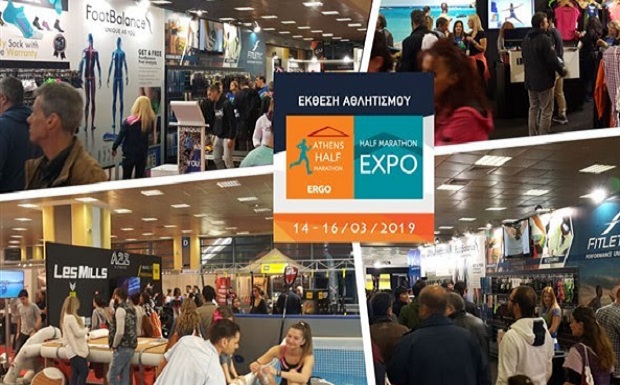 Η τελευταία λέξη του αθλητισμού στην ATHENS HALF MARATHON EXPO