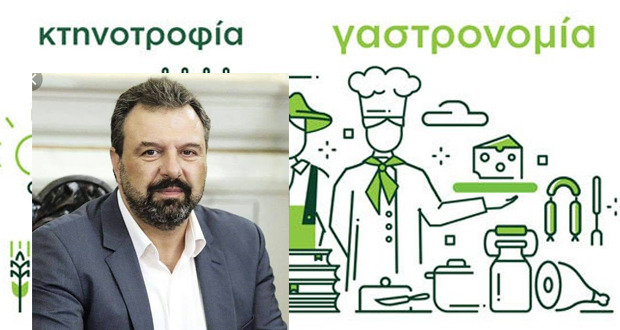 Στ. Αραχωβίτης στη Zootechnia 2019: Ο Έλληνας κτηνοτρόφος πιέστηκε μέσα στην κρίση, περισσότερο από οποιονδήποτε άλλο παραγωγό