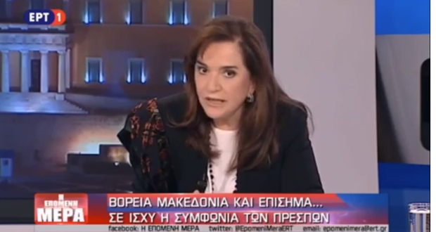 Ντόρα Μπακογιάννη: «Η Συμφωνία των Πρεσπών θα εφαρμοστεί – Δεν μπορεί καμία Κυβέρνηση να την αλλάξει»