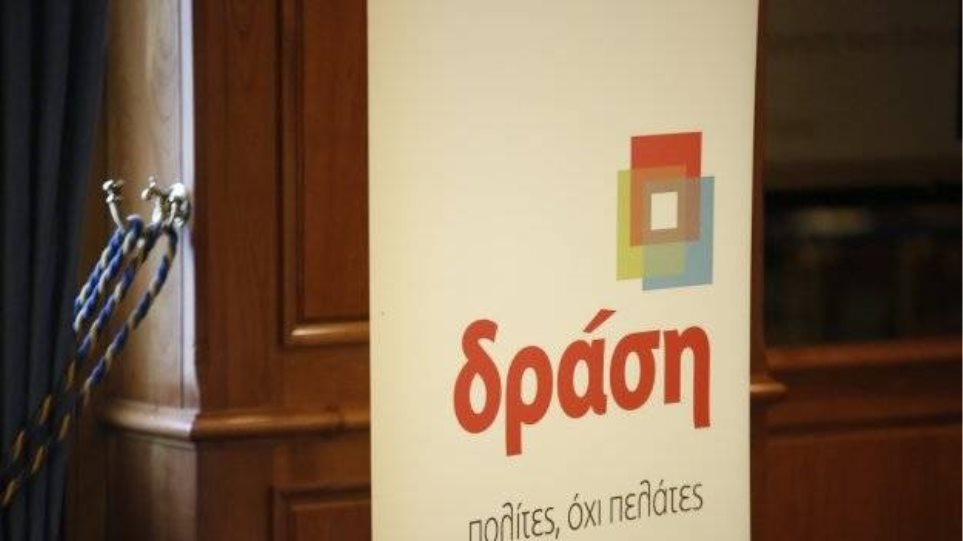 Η «Δράση» ανέστειλε την κομματική της δραστηριότητα και στηρίζει ΝΔ και Μητσοτάκη