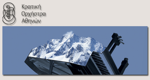Αφιέρωμα στο Έτος Σκαλκώτα