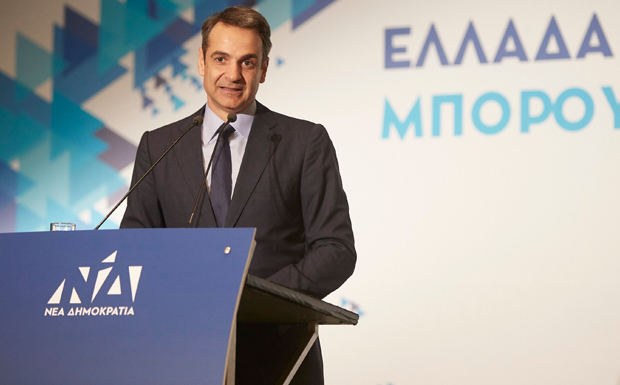 Οι 16 πυλώνες του προγράμματος της Νέας Δημοκρατίας