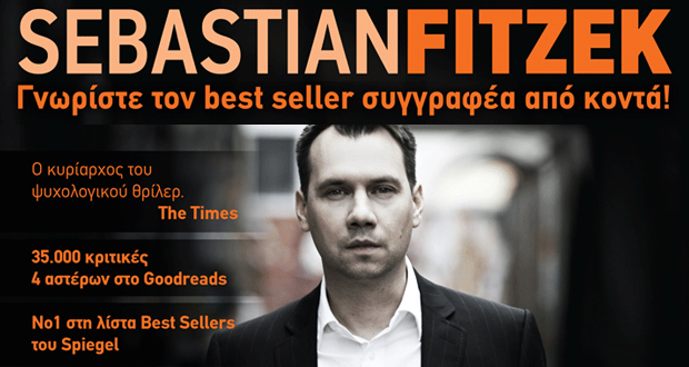 Sebastian Fitzek – Γνωρίστε τον best seller συγγραφέα ψυχολογικών θρίλερ από κοντά