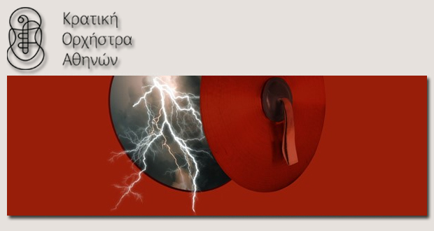 Κρατική Ορχήστρα Αθηνών: Τόσκα