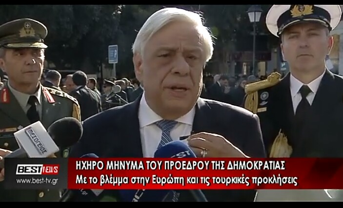 Παυλόπουλος προς Τουρκία: Έχουμε και τη βούληση και τα μέσα να διασφαλίσουμε την εθνική μας κυριαρχία