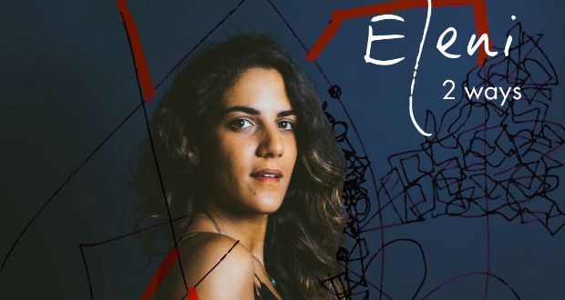 Η Ελένη Αράπογλου στο FAUST