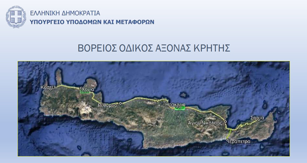 Την τελική χάραξη του ΒΟΑΚ παρουσίασε ο Χρ. Σπίρτζης