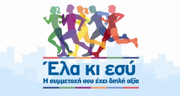 Αγώνας δρόμου στη Γλυφάδα στις 7 Απριλίου