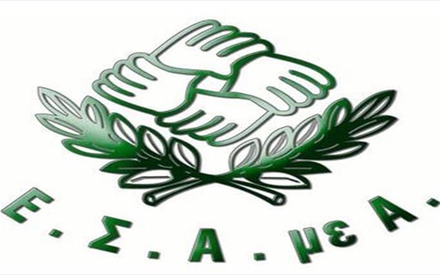 Ε.Σ.Α.μεΑ.: Να ληφθεί υπόψη η Αναπηρία στην καταβολή του κοινωνικού μερίσματος!