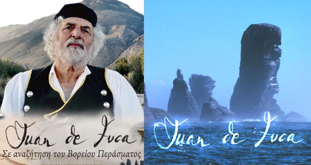 JUAN DE FUCA – Σε αναζήτηση του Βορείου Περάσματος (πρεμιέρα)