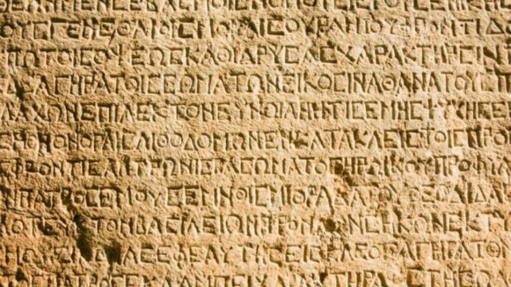 Χρ. Χαλαζιάς: Τα έθνη χάνονται χωρίς τη γλώσσα τους