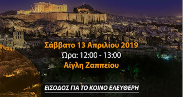 Ενημερωτική Ημερίδα για το κοινό: «Παχυσαρκία και Διαβήτης: Υπάρχουν επιστημονικές λύσεις»