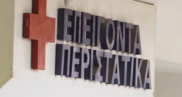 Πώς θα γίνεται η εισαγωγή στα νοσοκομεία μετά την κατάργηση των βιβλιαρίων υγείας
