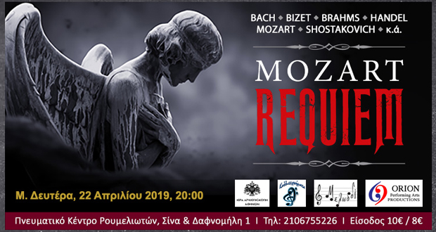 Μozart Requiem στις 22/4