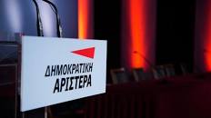Παραίτηση 5 μελών της ΔΗΜΑΡ