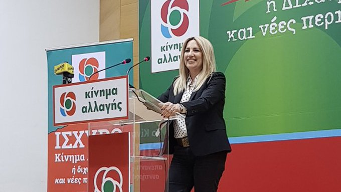 Φ. Γεννηματά: Μία λύση υπάρχει για αυτούς που θέλουν να τελειώσουν με τον κ.Τσίπρα. Να ψηφίσουν Κίνημα Αλλαγής