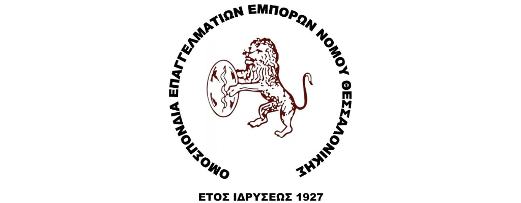ΟΕΕΘ: Ικανοποίηση από την εξαγγελία μείωσης του Φ.Π.Α. ωστόσο πρέπει να ακολουθήσουν και άλλα βήματα