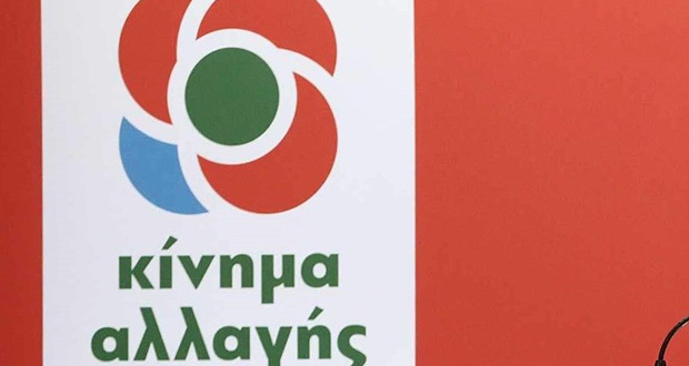 ΚΙΝΑΛ: Δέσμιος των πιο ακραίων συντηρητικών πολιτικών ο Κ. Μητσοτάκης – Επιστροφή στο χθες οι αναφορές στα εργασιακά