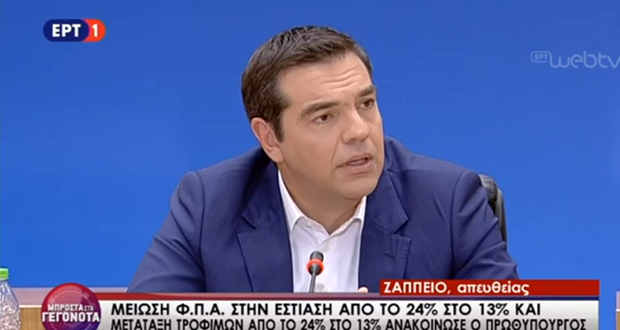 Αλ. Τσίπρας: Σε ειδικό λογαριασμό για τους δανειστές, συνολικά 5,5 δισ. ευρώ