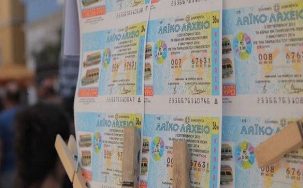 200.000 ευρώ σε ένα μεγάλο τυχερό κληρώνει αύριο το καλοκαιρινό Λαϊκό Λαχείο