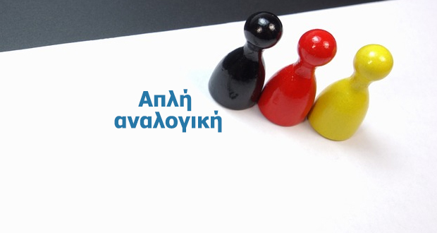 Π. Ζυγούρης: «Κλεισθένης» – Απλή αναλογική