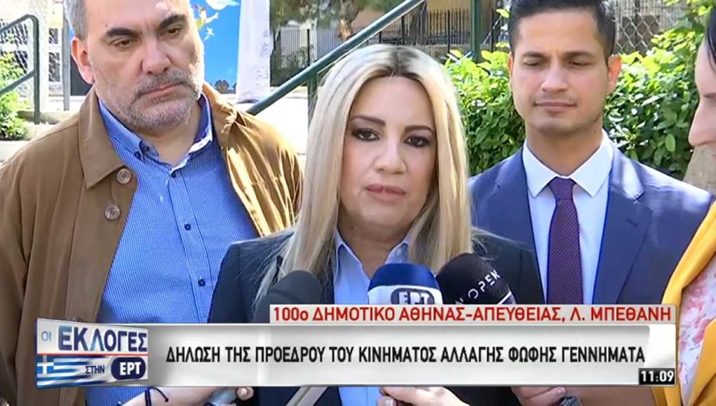 Φ. Γεννηματά: Λυπάμαι για την απόφαση Βενιζέλου – Να τελειώσουμε με τον ΣΥΡΙΖΑ – Οι προοδευτικοί πολίτες να συνταχθούν με το ΚΙΝΑΛ