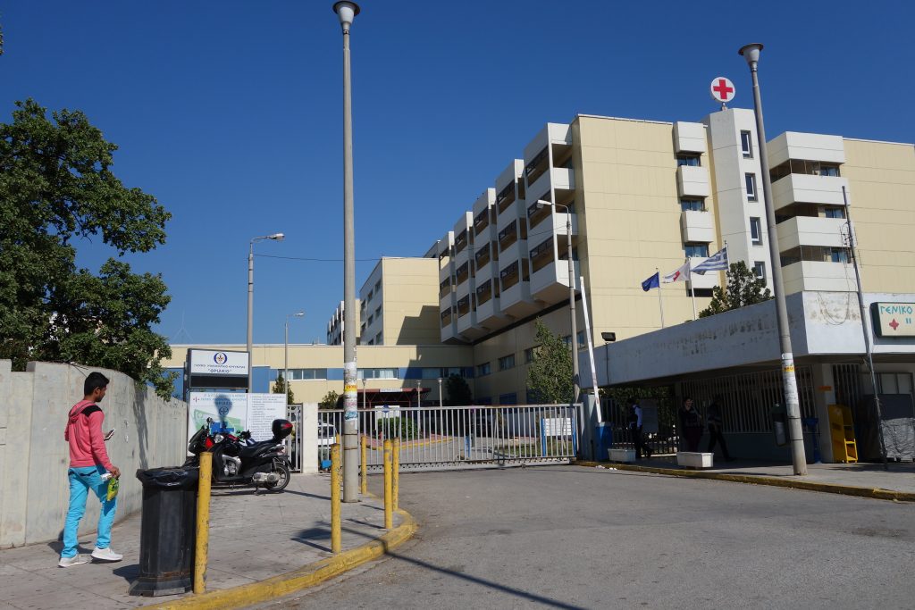 ΣΩΜΑΤΕΙΟ ΕΡΓΑΖΟΜΕΝΩΝ Γ.Ν.Ε. ΘΡΙΑΣΙΟ: Να μην υποβαθμισθεί η λειτουργία των τμημάτων Κοινωνικής Εργασίας και Ψυχολόγων