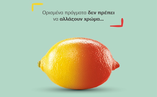Εκστρατεία Ενημέρωσης για τον Καρκίνο της Ουροδόχου Κύστης: «Ορισμένα πράγματα δεν πρέπει να αλλάζουν χρώμα…»
