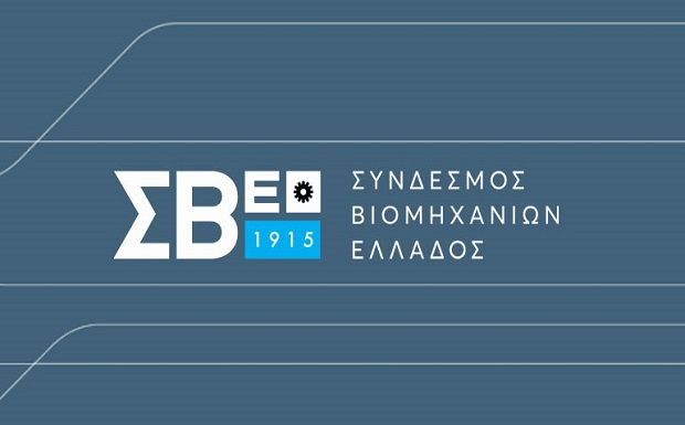 10 σημαντικές αποφάσεις για την έμπρακτη ενίσχυση της βιομηχανίας: Επιστολή της Διοίκησης του ΣΒΕ προς τους αρχηγούς των πολιτικών κομμάτων