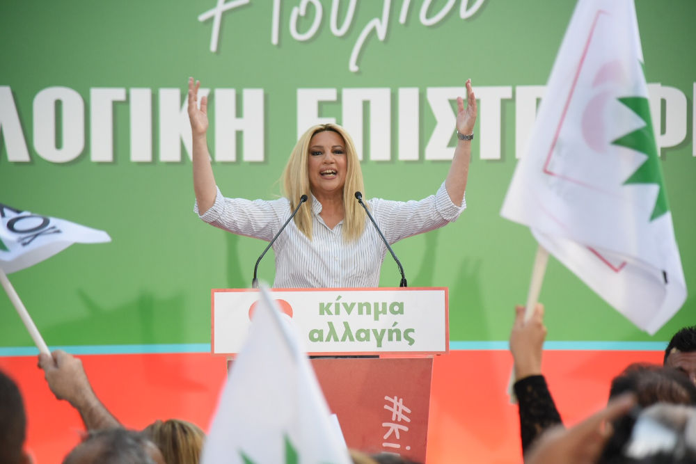 Φ. Γεννηματά: Είναι η ώρα για καθαρή και ισχυρή εντολή στο Κίνημα Αλλαγής (βίντεο)