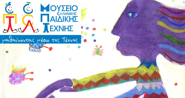 Ετοιμαστείτε για φθινοπωρινές δημιουργικές διαδρομές στην Πλάκα!