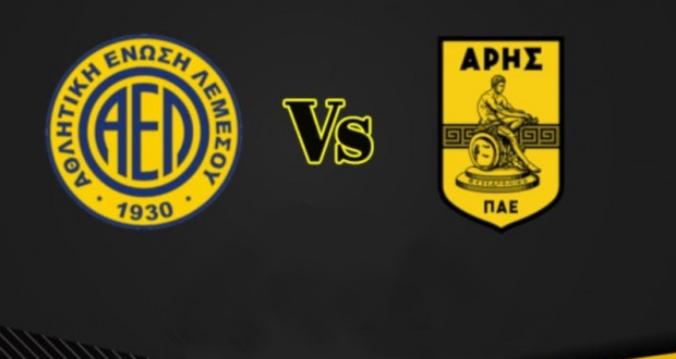 LIVE: ΑΕ ΛΕΜΕΣΟΥ – ΑΡΗΣ